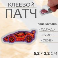 Патч клеевой на одежду, обувь, сумки «Тачка», 5,2 ? 2,2 см, цена за 1 штуку