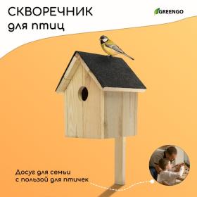 Скворечник, 19 ? 19 ? 38 см, Greengo