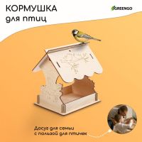 Кормушка для птиц «Птичка на ветке», 19 ? 21 ? 21 см, Greengo