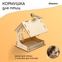 Деревянная кормушка-конструктор «Птица на дереве» своими руками, 14.5 ? 18.5 ? 19.5 см, Greengo