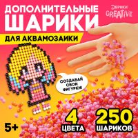 Аквамозаика «Набор шариков», 250 штук, розовый оттенок