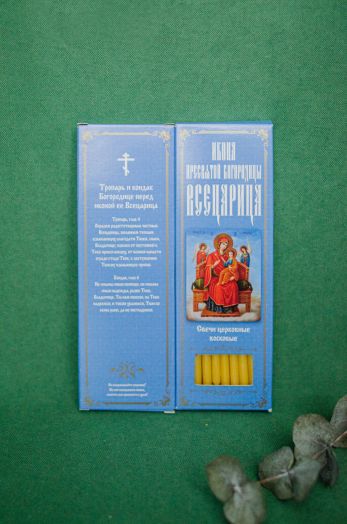 №75. Свечи восковые конусные с прополисом для домашней (келейной) молитвы , длина 21,5см., Ø 6мм. (20 шт. в коробочке)