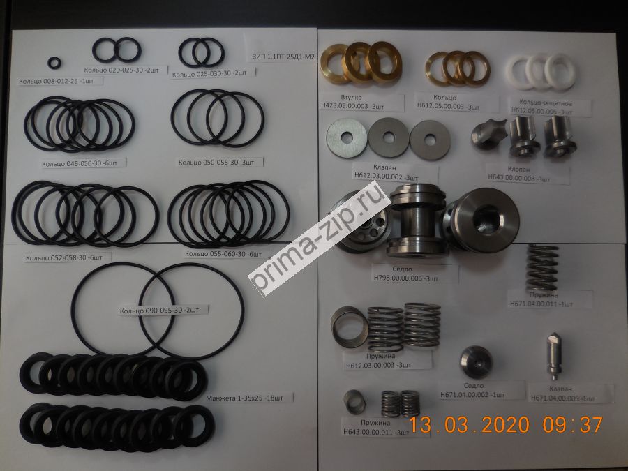 ЗИП к насосу ПТ-25