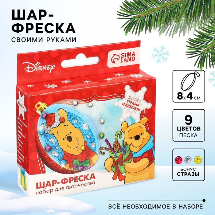 Ёлочный шар - фреска своими руками на новый год «Медвежоннок Винни», набор для творчества
