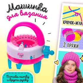 Машина для вязания «Зимушка»