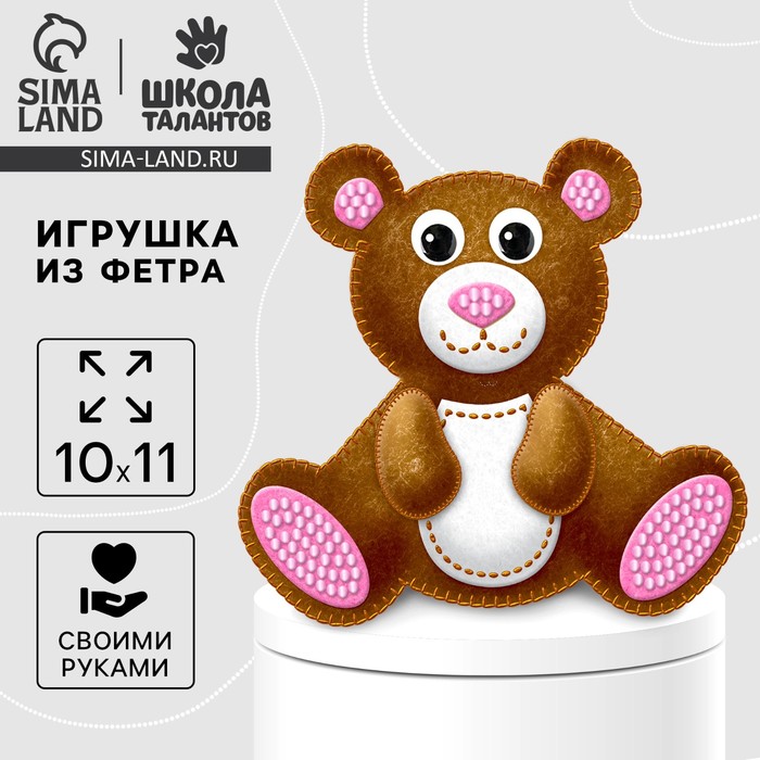 Набор для создания игрушки из фетра «Мишка»