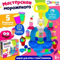 Набор для игры с пластилином «Фабрика мороженого»