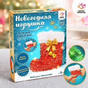 Новогодний ночник- украшение своими руками «Сапожок»