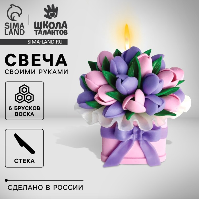 Свеча своими руками. Слепи свечу «Букет цветов», набор для творчества