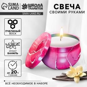 Свеча своими руками. Создание свечи «Vanilla», набор для творчества