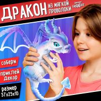 Игрушка из меховых палочек «Флаки», белый дракон