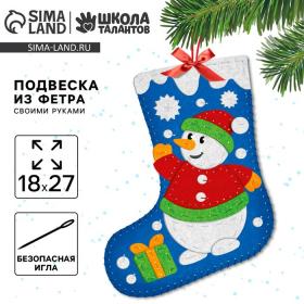 Новогодний набор для шитья. Носок из фетра «Новый год! Снеговичок», 18?27 см