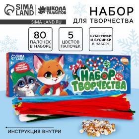 УЦЕНКА Игрушки своими руками из меховых палочек «Новый год!», набор для творчества