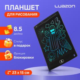 Планшет для рисования и заметок Luazon TAB-1, 8.5", цветная линия, функция блокировки, черный