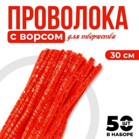 Синельная проволока набор 50 шт., красного цвета, 30 см