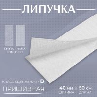 Липучка, 40 мм ? 50 см, цвет белый