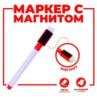 Маркер цветной на водной основе с губкой и с магнитом, 2 ? 1,5 ? 11 см, красный