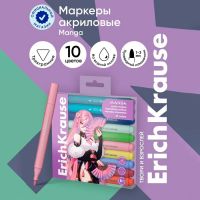 Набор маркеров акриловых 10 цветов, ErichKrause Manga, c пулевидным наконечником, МИКС