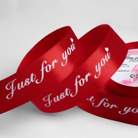 Лента атласная «Just for you», 25 мм ? 23 ± 1 м, цвет красный №026