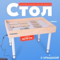 Стол для рисования песком с цветной подсветкой, 50 ? 70 см и крышкой + гребень и трафарет