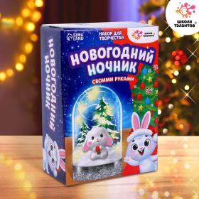 Набор для творчества «Новогодний ночник. Заяц»