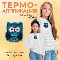 Термоаппликация «Сова», с пайетками, 6 ? 5,3 см, цвет синий, цена за 1 штуку