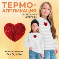 Термоаппликация «Сердце», с пайетками, 6 ? 5,3 см, цвет красный, цена за 1 штуку