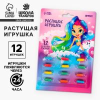 Растущие игрушки «Самой красивой»