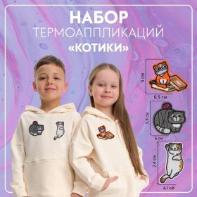 Набор термоаппликаций «Котики», 3 шт