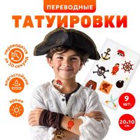 Татуировки детские «Пираты», 9 шт