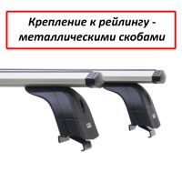 Багажник на крышу Volvo XC60 2008-2017, Lux, крыловидные дуги на интегрированные рейлинги