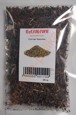 Базилик (высший сорт)