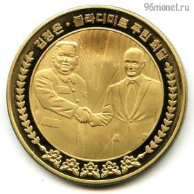 Северная Корея 1 вона 2019
