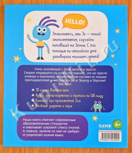 Словарь-игра