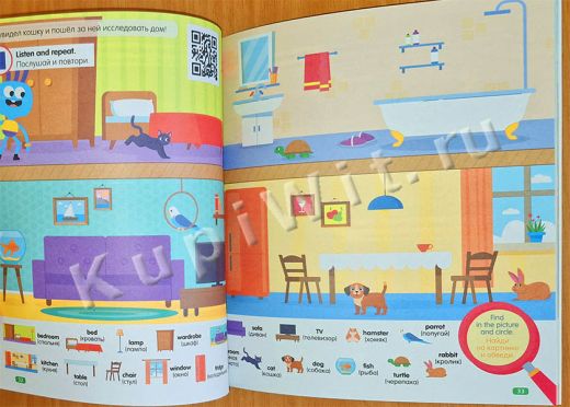 английский весело и просто