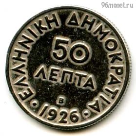 Греция 50 лепт 1926 B