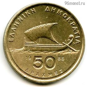 Греция 50 драхм 1988