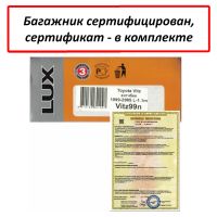 Багажник на крышу Toyota Vitz I (P10) (1999-2005), Lux, крыловидные дуги