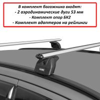 Багажник на крышу Volvo XC60, Lux, аэродинамические дуги (53 мм) на интегрированные рейлинги