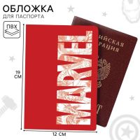 Паспортная обложка, Мстители