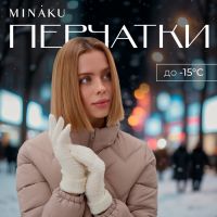 Перчатки женские MINAKU 21 см белый