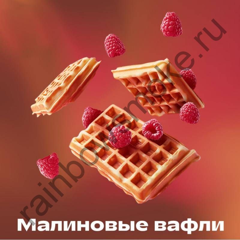 Starline 250 гр - Малиновые Вафли (Raspberry Waffles)