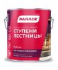 Лак Parade Classic L15 Ступени & Лестницы 2.5л Алкидно-Уретановый, Полуматовый, Бесцветный для Внутренних Работ / Парад Классик L15.