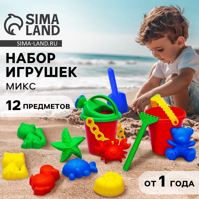 Набор игрушек для песочницы: 8 формочек, совок, лейка, грабли, ведро, МИКС