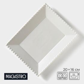 Тарелка фарфоровая десертная Magistro «Лакомка», 20?16 см, цвет белый