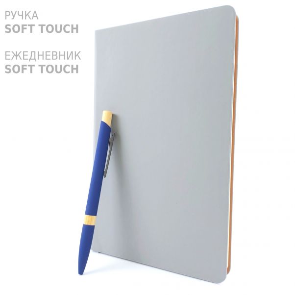 Набор Фреско серый ежедневник и ручка синяя