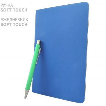 Набор Рико синий ежедневник и зеленая ручка