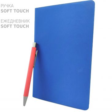 Набор Рико синий ежедневник и красная ручка