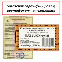 Багажник на Lada Xray / Lada Xray Cross, Lux, черные крыловидные дуги