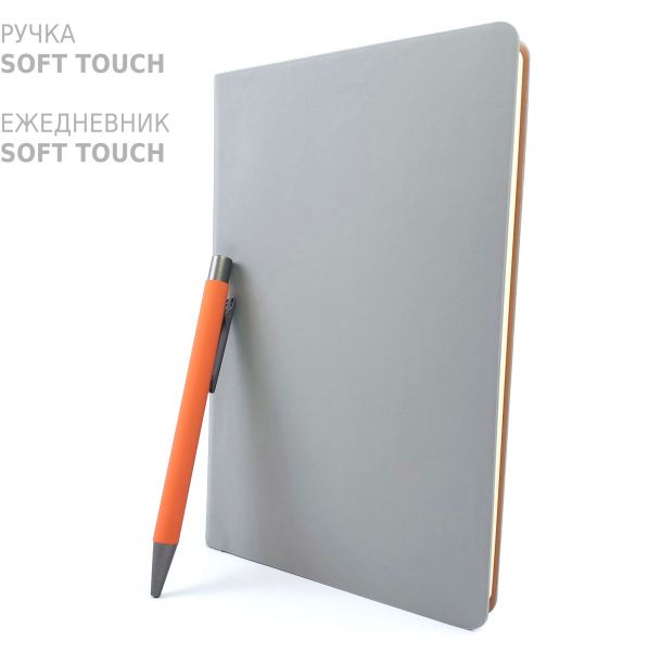 Набор Рико серый ежедневник и ручка оранжевая
